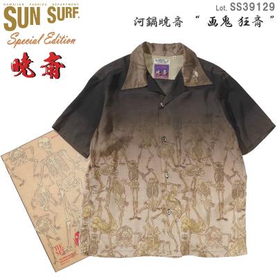 Sun Surf フラミンゴ柄 半袖アロハシャツ Sun Surf アロハシャツ フラミンゴ柄 - メルカリ