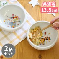 2柄セット すくい易いボウル どうぶつサーカス 美濃焼 382722 出産祝い プレゼント ギフト 食器 お皿 皿 ベビー 赤ちゃん こども 子ども | flanerBaby