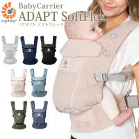 抱っこ紐サポート特典付 エルゴベビー アダプト ソフトフレックス ADAPT SoftFlex ベビーキャリア   海外× | flanerBaby