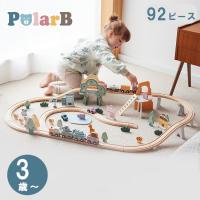 PolarB ポーラービー トレインレールセット92ピース DADWAY レール 3歳 3才 プレゼント   海外× | flanerBaby