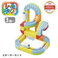 SNSで人気♪シール付き 正規品 レールキューブ スターターセット 3歳 3才 サンスマイル STEAM教育 誕生日プレゼント 電車 道路 セット 特許取得 海外× | flanerBaby