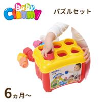 baby Clemmy ベビークレミー やわらかブロック パズルセット 6ヵ月 大きい 水洗い可能 ブロック 知育玩具 | flanerBaby