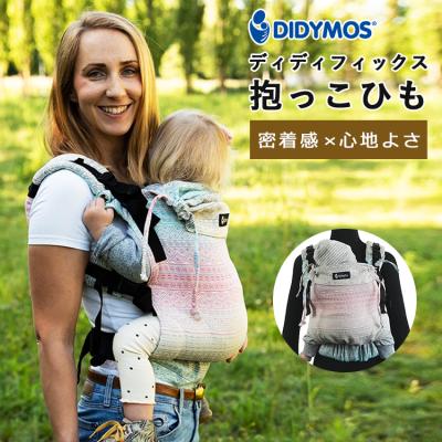 Didymos 【ディディタイ】 アヤナ (限定品) Didymos 【ディディタイ】 アヤナ (限定品)
