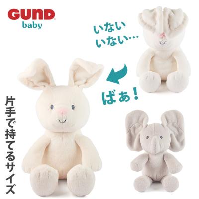 GUND おすすめ人気商品一覧 通販 - Yahoo!ショッピング