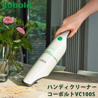 VORWERK ハンディークリーナー コーボルトVC100S/フォアベルク社