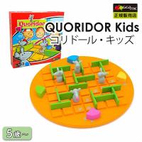 正規販売店 Gigamic コリドール・キッズ ボードゲーム GK003/ギガミック QUORIDOR Kids | flaner