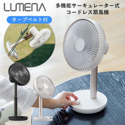 ルーメナー（扇風機本体）｜扇風機｜冷暖房器具、空調家電 | 家電 の