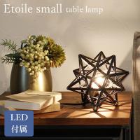 DI CLASSE LED球タイプ LED Etoile small table lamp エトワール スモール テーブルランプ/ディクラッセ | flaner