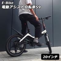 ONEBOT E-Bike 20インチ 電動アシスト自転車 S9 折りたたみ 電動自転車（bcl）/海外×/メーカー直送 | flaner