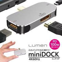 正規販売店 Switch対応 LUMEN miniDock（ミニドック） Type-C to HDMI 60Hz対応（LUMN）/メール便無料 | flaner