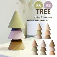Art＆Earth　消臭・調湿オブジェ　TREE　drying　＆　deodorant　3　pieces　set　高千穂シラス（Takachiho−Shirasu）（TCSS）