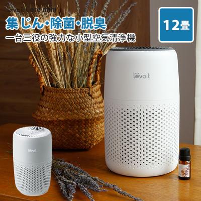 levoit 空気清浄機 core 200s（家電）のおすすめ人気商品一覧 通販