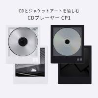 正規販売店 CDプレーヤー CP1 ポータブルCDプレーヤー Bluetooth5.0搭載（KMF）/海外×/一部予約 | flaner