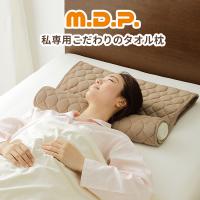 メイダイ 私専用こだわりのタオル枕 自分好みで首にフィット 睡眠 タオル まくら ピロー（MIDI） | flaner