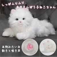 デジレクト しっぽふりふり あまえんぼう子ねこちゃん 子猫型ペットロボット /電池おまけ付 | flaner
