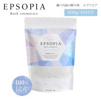 EPSOPIA エプソピア 600g 45回分 入浴剤 バスソルト 無添加(DM) | flaner