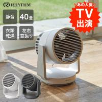 リズム 2重反転ファンサーキュレーター 9ZFA39RH08 Silky Wind Circulator | flaner