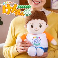音声認識人形 スマイルけんちゃん おしゃべり コミュニケーショントイ 会話 ぬいぐるみ おもちゃ 歌う 話す 一人暮らし シニア/おまけ付 | flaner