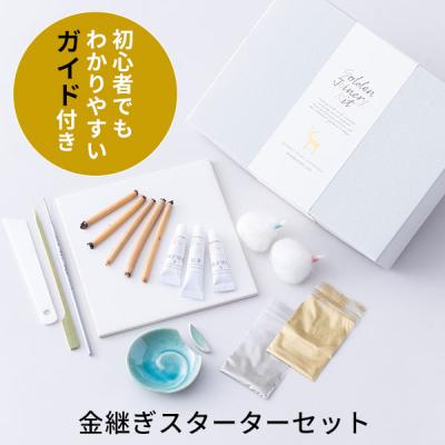 【未開封】金継ぎセット 未開封】金継ぎセット