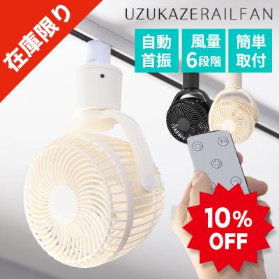 天井ファン（扇風機本体）｜扇風機｜冷暖房器具、空調家電 | 家電 の