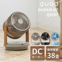 2026年新色！QUADS ツインブレード パワフル3D DCサーキュレーター DUOAIR DC QS507 | flaner