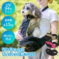 予約/ 獣医師監修 犬 抱っこひも ヒップシートEX｜抱っこ ウエストポーチ 日本製 最大15kg対応 お散歩ポーチ 2WAY 飛び出し防止 /おまけ付