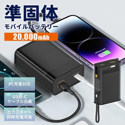モバイルバッテリー 20000mah 65w（モバイルバッテリー）｜スマホ