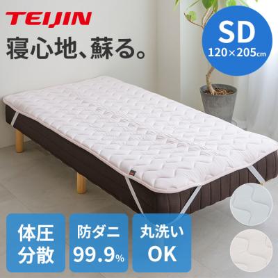 帝人 テイジン（敷きパッド）｜シーツ、カバー｜布団、寝具 | 家具