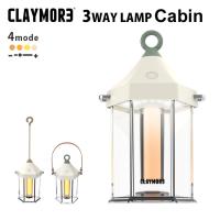 CLAYMORE LAMP Cabin クレイモア ランプ キャビン LEDランタン CLL-600IV（HPL）/海外× | flaner