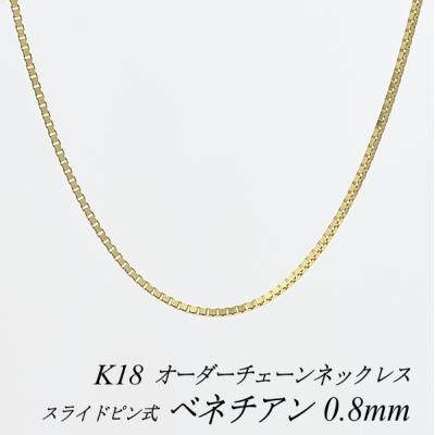 GSTV K18 オーロラネックレス　スライドピン　60cm GSTV K18 オーロラネックレス スライドピン 60cm GSTV K18 オーロラ