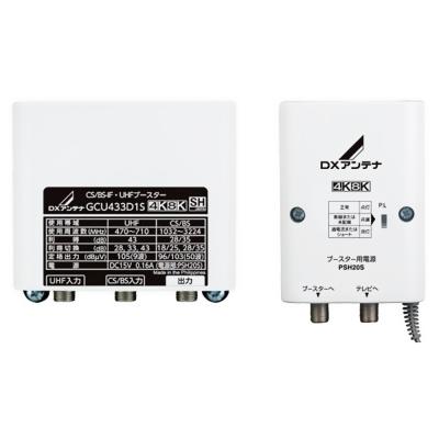 テレビブースター ブースター用電源装置(DC15V) | 製品情報 | DXアンテナ