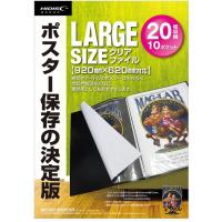 ポスター保存の決定版 ラージサイズクリアファイル 9 6mm対応 Ml Ls10bk Flashstore 株式会社磁気研究所 通販 Yahoo ショッピング