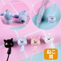 イヤホン 耳掛け型 ねこ耳 有線 かわいい おすすめ 猫 ネコ 猫耳 イヤーフック フック Fssela くろねこらいふ 通販 Yahoo ショッピング