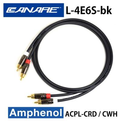 AMPHENOL（インターコネクトケーブル）｜オーディオケーブル