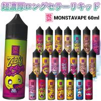 MONSTA VAPE 60ml モンスタ ベイプ モンスタベイプ モンスタ リキッド vape 大容量 メンソール フルーツ マレーシア モンスターべイプ | 電子タバコ専門店 Flavor-Kitchen