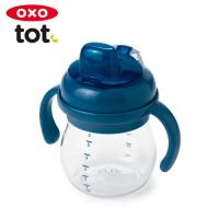 正規品 OXO Tot（オクソートット） グロウ・ハンドル付ソフトスパウトカップ ネイビー | F.L.Clover