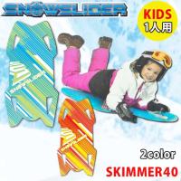 FLEA フレア - SNOW SLIDER SLED ソリ 14-15 モデル SNOW そり スノースライダー 雪遊び KIDS 子供 SKIMMER 40/14SN07 /｜Yahoo!ショッピング