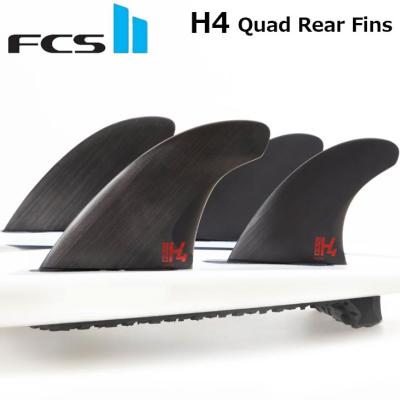 FCS Ⅱ H4 FIN トライセット