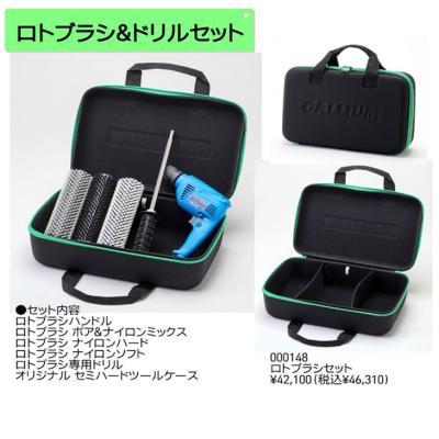 ガリウムロトブラシセット（スポーツ用品）のおすすめ人気商品一覧