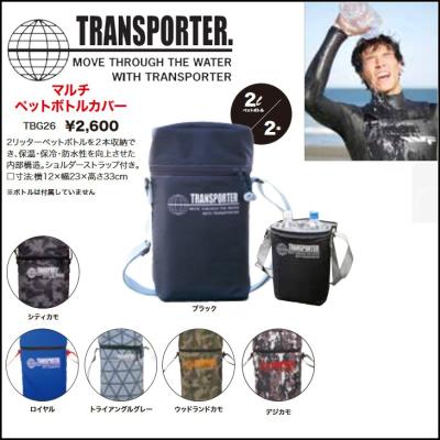 ペットボトルカバー 2本（スポーツ用品）のおすすめ人気商品一覧 通販