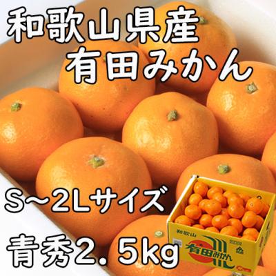 フレッシュ直送便 - みかん｜Yahoo!ショッピング