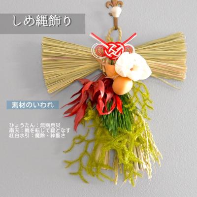 しめ飾り稲穂のおすすめ人気商品一覧 通販 - Yahoo!ショッピング