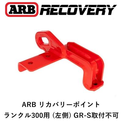 ARB 4x4 flexdream ヤフー店 - リカバリー・レスキュー用品｜Yahoo