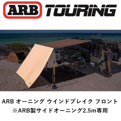 arb オーニング サイド 2500の商品一覧 通販 - Yahoo!ショッピング arb オーニング サイド 2500の商品一覧 通販 - Yahoo!ショッピング