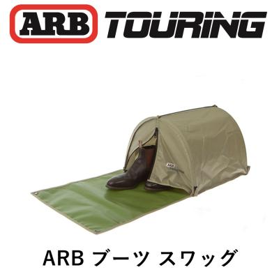 スカイドーム テント 商品一覧 - ARB 4x4 flexdream ヤフー店 - 売れ筋