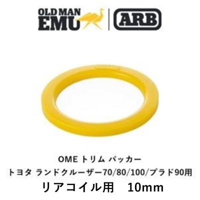 ARB 4x4 flexdream ヤフー店 - OME サスペンション|Yahoo ARB 4x4 flexdream ヤフー店 - OME サスペンション|Yahoo