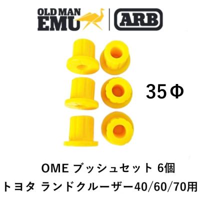 オールドマンエミュー　コイルスプリング　2659 ランクル70 オールドマンエミューコイルスプリング2659 ランクル70