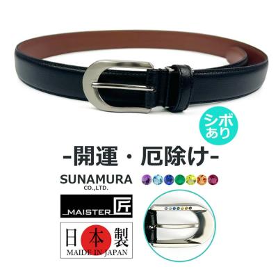 厄除けベルトのおすすめ人気商品一覧 通販 - Yahoo!ショッピング