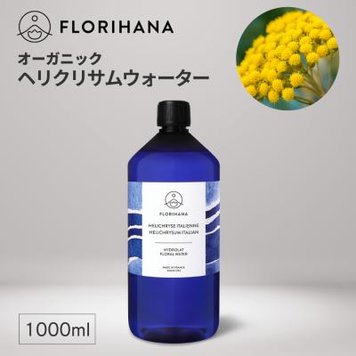 ロクシタン イモーテル（スキンケア、フェイスケア化粧水