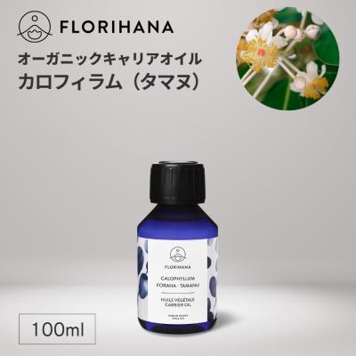 タマヌオイルのおすすめ人気商品一覧 通販 - Yahoo!ショッピング